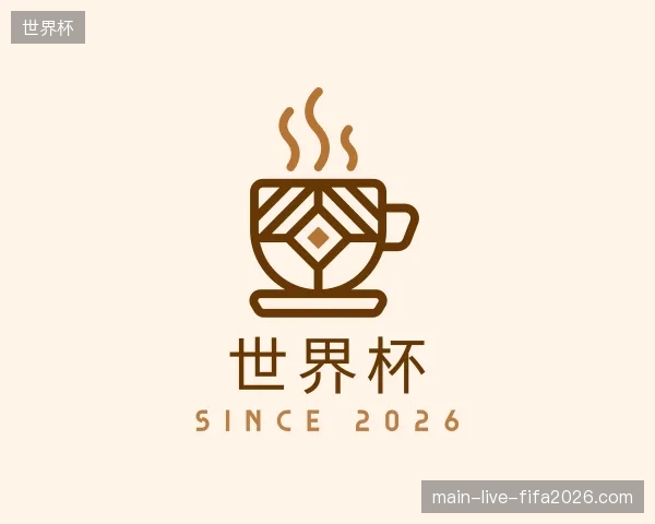 解读世界杯中国官网